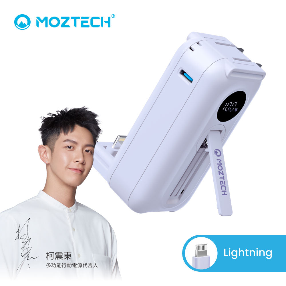 MOZTECH® 太空艙輕巧多功能口袋行動電源(紫幽靈/煙青灰/櫻花粉/冰河白/紳士黑/海東藍/夏蒂綠) – MOZTECH 墨子科技